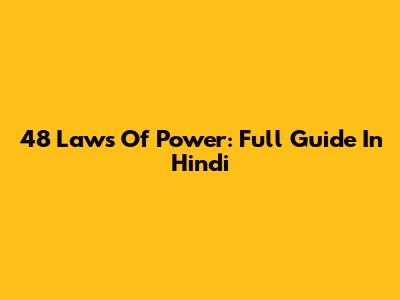 48 Laws Of Power: Full Guide In Hindi