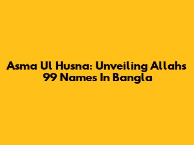 Asma Ul Husna: Unveiling Allah's 99 Names In Bangla
