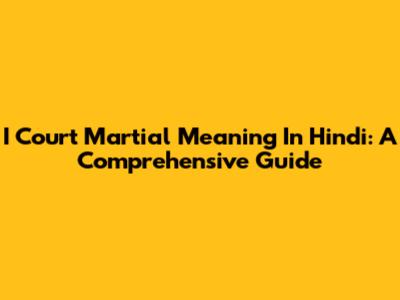 I Court Martial Meaning In Hindi: A Comprehensive Guide