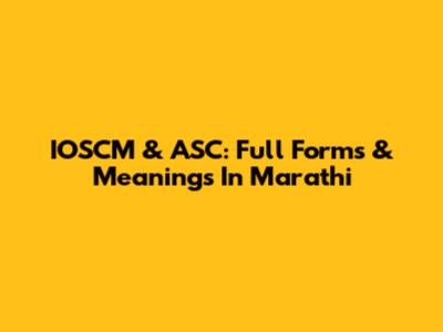 IOSCM & ASC: Full Forms & Meanings In Marathi