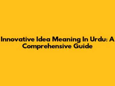 Innovative Idea Meaning In Urdu: A Comprehensive Guide