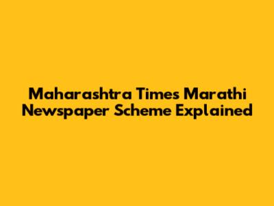 Maharashtra Times Marathi Newspaper Scheme Explained