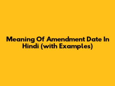 Meaning Of Amendment Date In Hindi (with Examples)