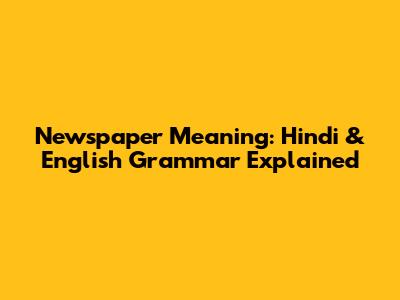 Newspaper Meaning: Hindi & English Grammar Explained