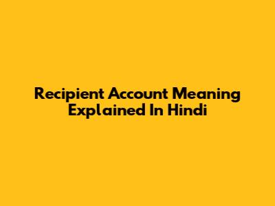 Recipient Account Meaning Explained In Hindi