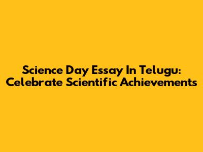 Science Day Essay In Telugu: Celebrate Scientific Achievements